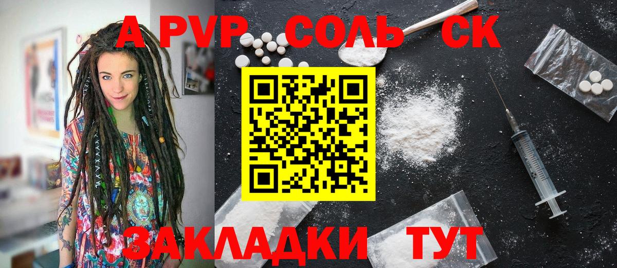 Alpha-PVP кристаллы  A PVP СК  Вход с VPN  APVP  Чехов 