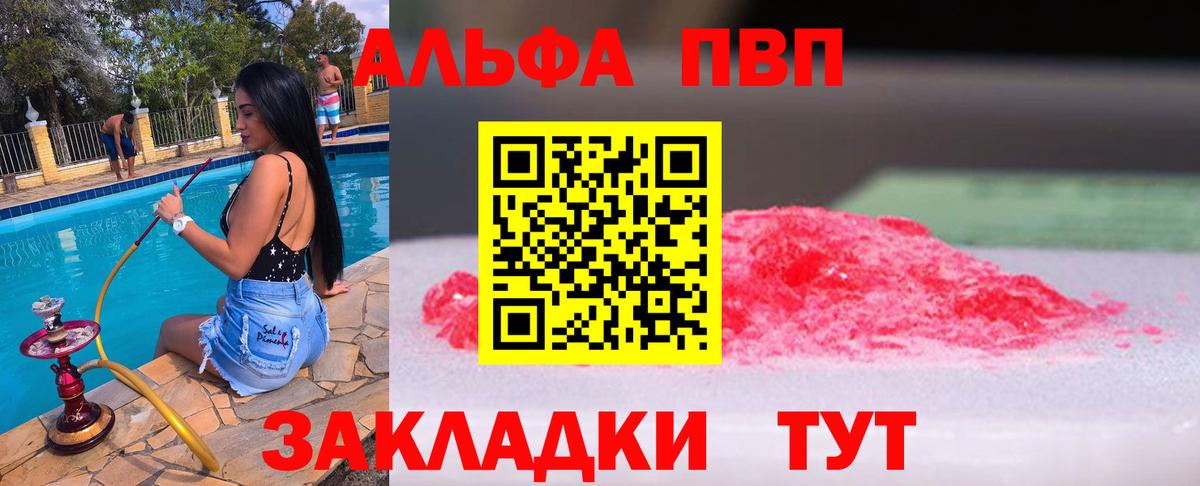 APVP Соль Чехов
