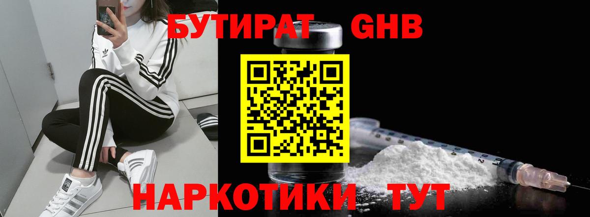 БУТИРАТ оксана Чехов