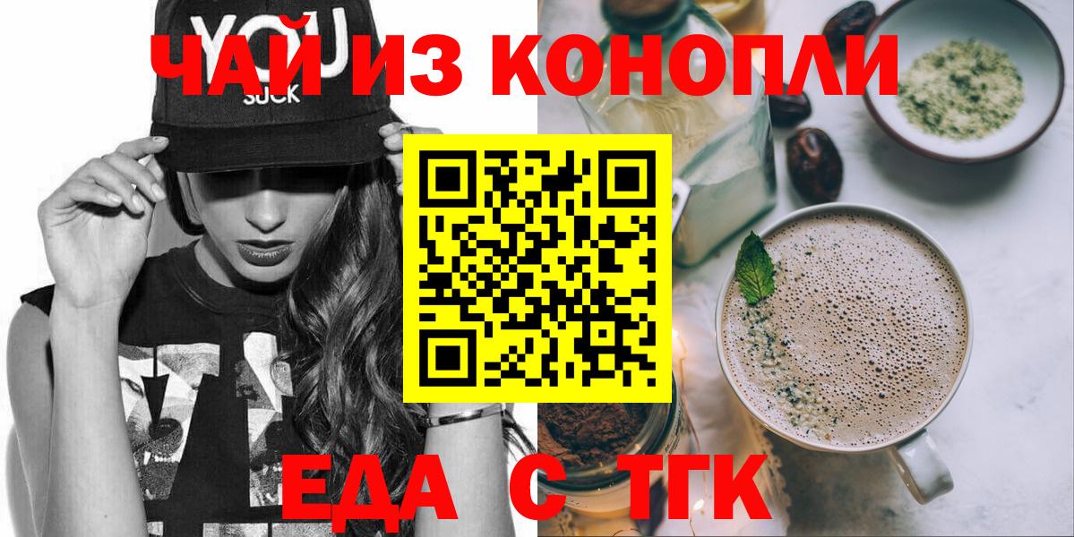 Чехов  Печенье с ТГК марихуана  Вход с VPN 