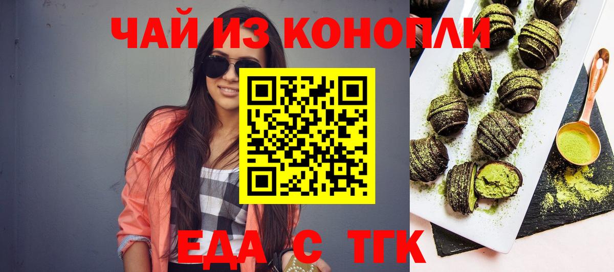 Canna-Cookies конопля Чехов