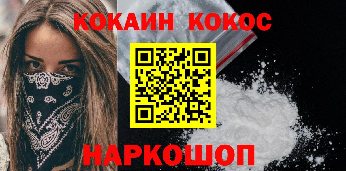 Чехов  КОКАИН FishScale  COCAIN  Вход с VPN  COCAIN 99% 