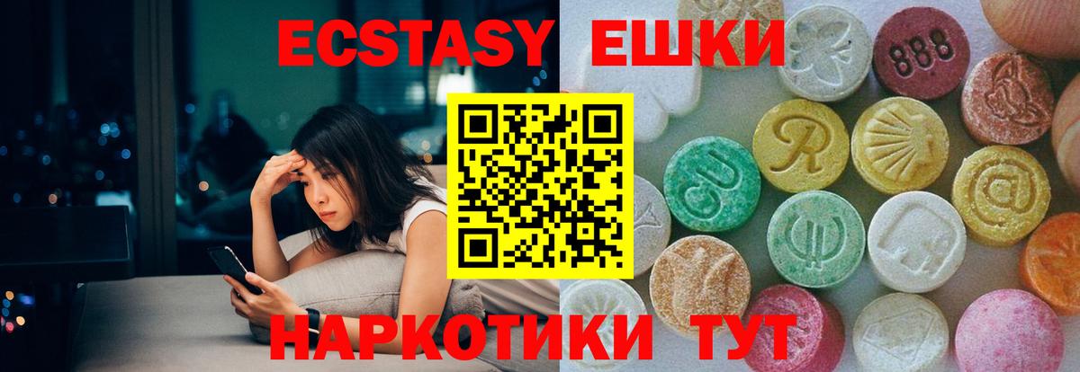 Ecstasy Дубай Чехов