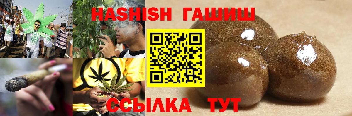 Гашиш гашик  Гашиш гашик  Вход с VPN  Чехов 