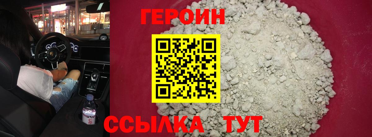 ГЕРОИН Афган Чехов