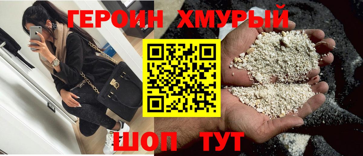 Чехов  ГЕРОИН афганец  Вход с VPN 