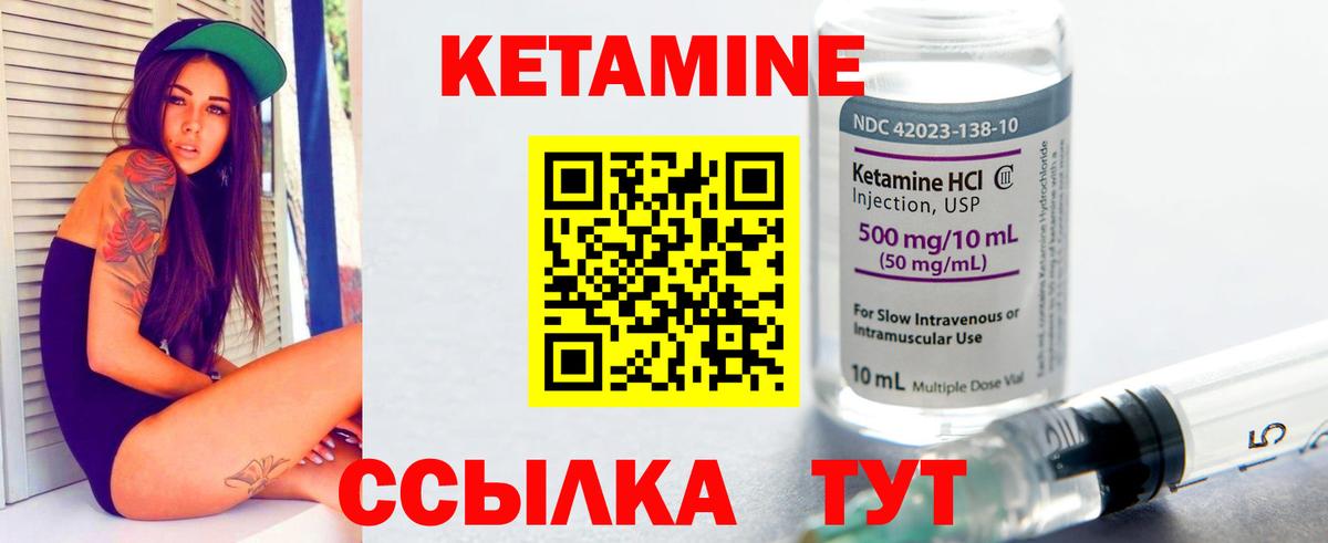 Кетамин VHQ  Вход с VPN  Чехов  blacksprut   Кетамин ketamine 