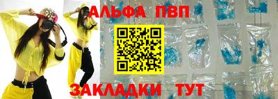альфа пвп Волгодонск