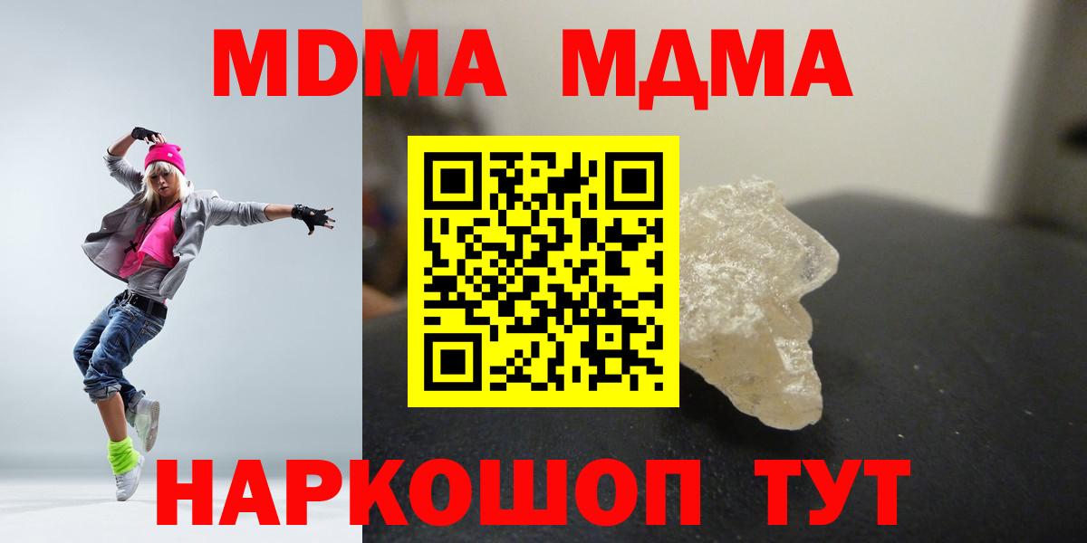 MDMA VHQ  Вход с VPN  МДМА VHQ  Чехов 