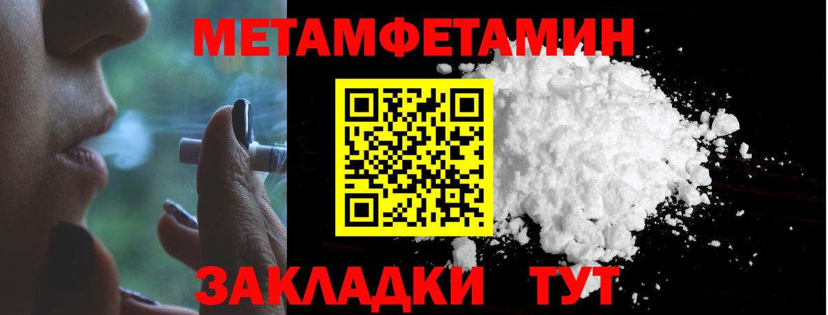 Метамфетамин мет Чехов