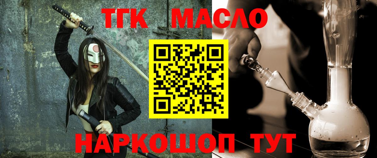 ТГК концентрат  Вход с VPN  Чехов 